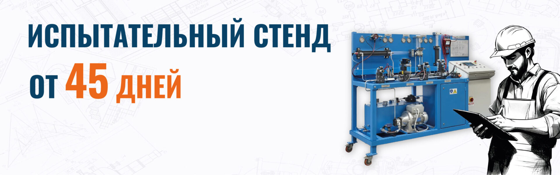 баннер_стенд_1920х600-06